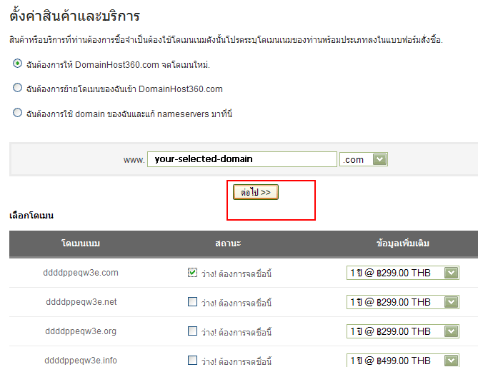 Web Hosting is DomainHost360.com