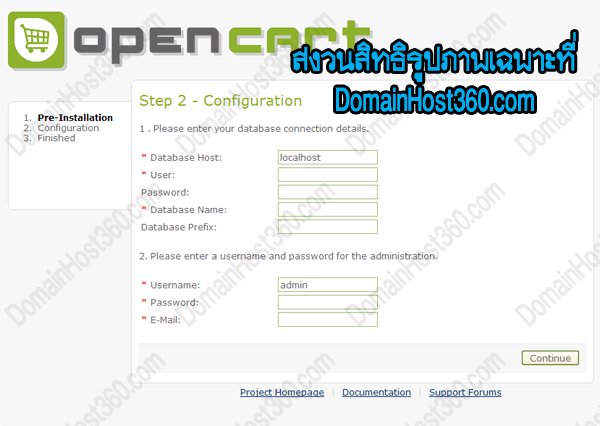 วิธีติดตั้ง Opencart