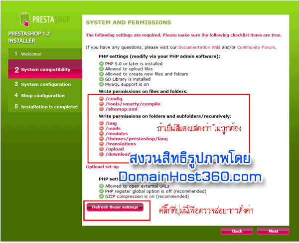 ติดตั้ง prestashop