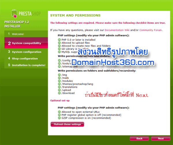 ติดตั้ง prestashop