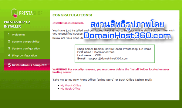 ติดตั้ง prestashop