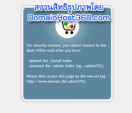 ติดตั้ง prestashop