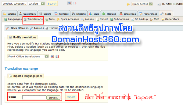 prestashop ภาษาไทย