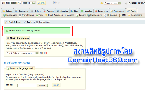prestashop ภาษาไทย