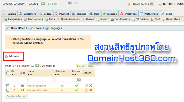 prestashop ภาษาไทย