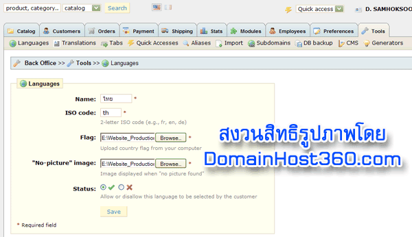 prestashop ภาษาไทย