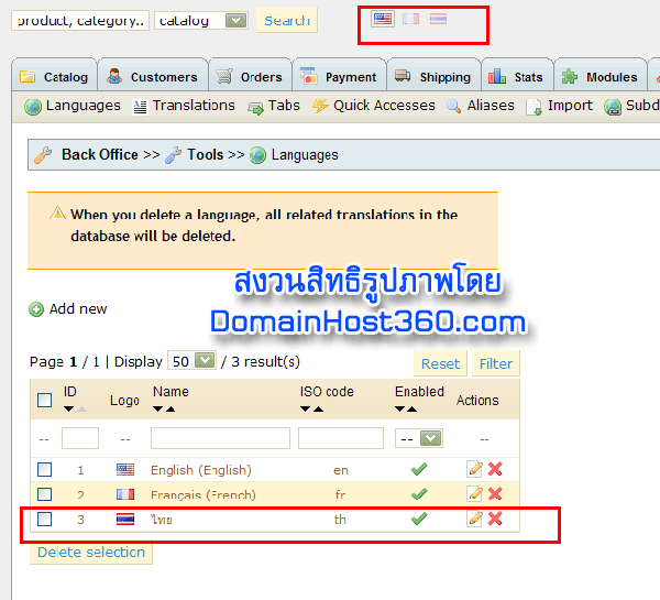 prestashop ภาษาไทย