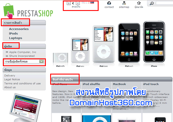 prestashop ภาษาไทย