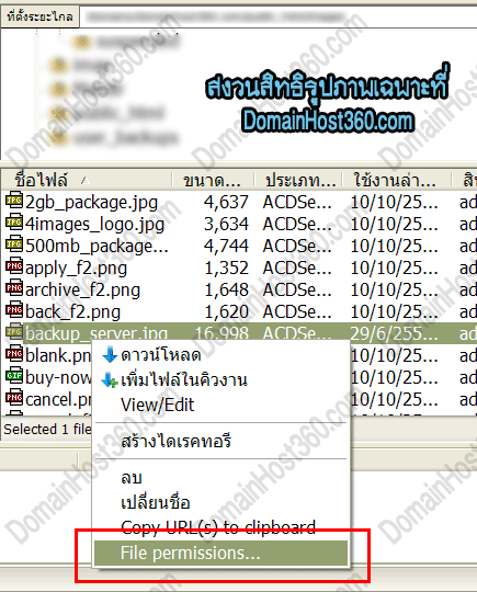 change file premission