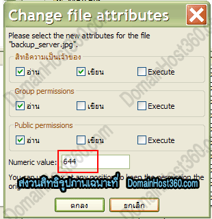 change file premission