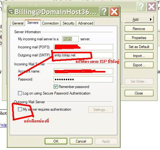ตั้งค่า outlook