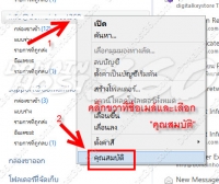 แก้ปัญหาส่ง Email ไม่ออก