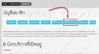 วิธีเปิดใช้งาน Rapid SSL